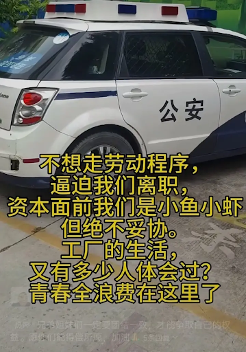 A Countash worker posted a video of a public security vehicle related to workers' protests in August 2023